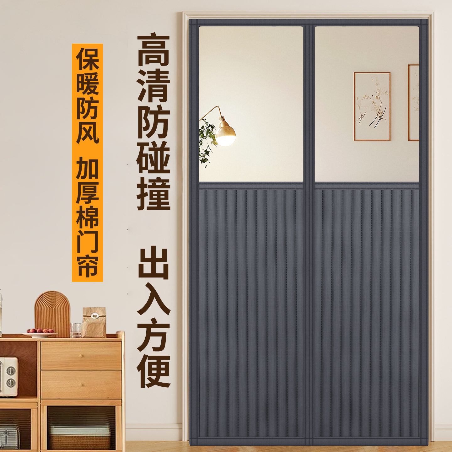 家用防寒魔术贴隔冷空调门帘加厚三层新款防油烟夹棉厨房防寒帘