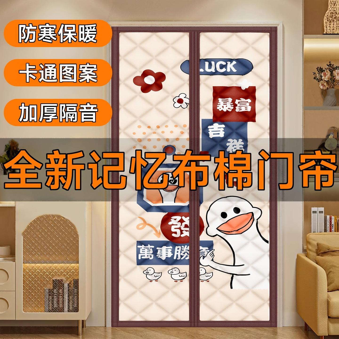 冬季加厚印花棉门帘挡风防寒隔音家用商用卧室厨房隔断保暖棉门帘