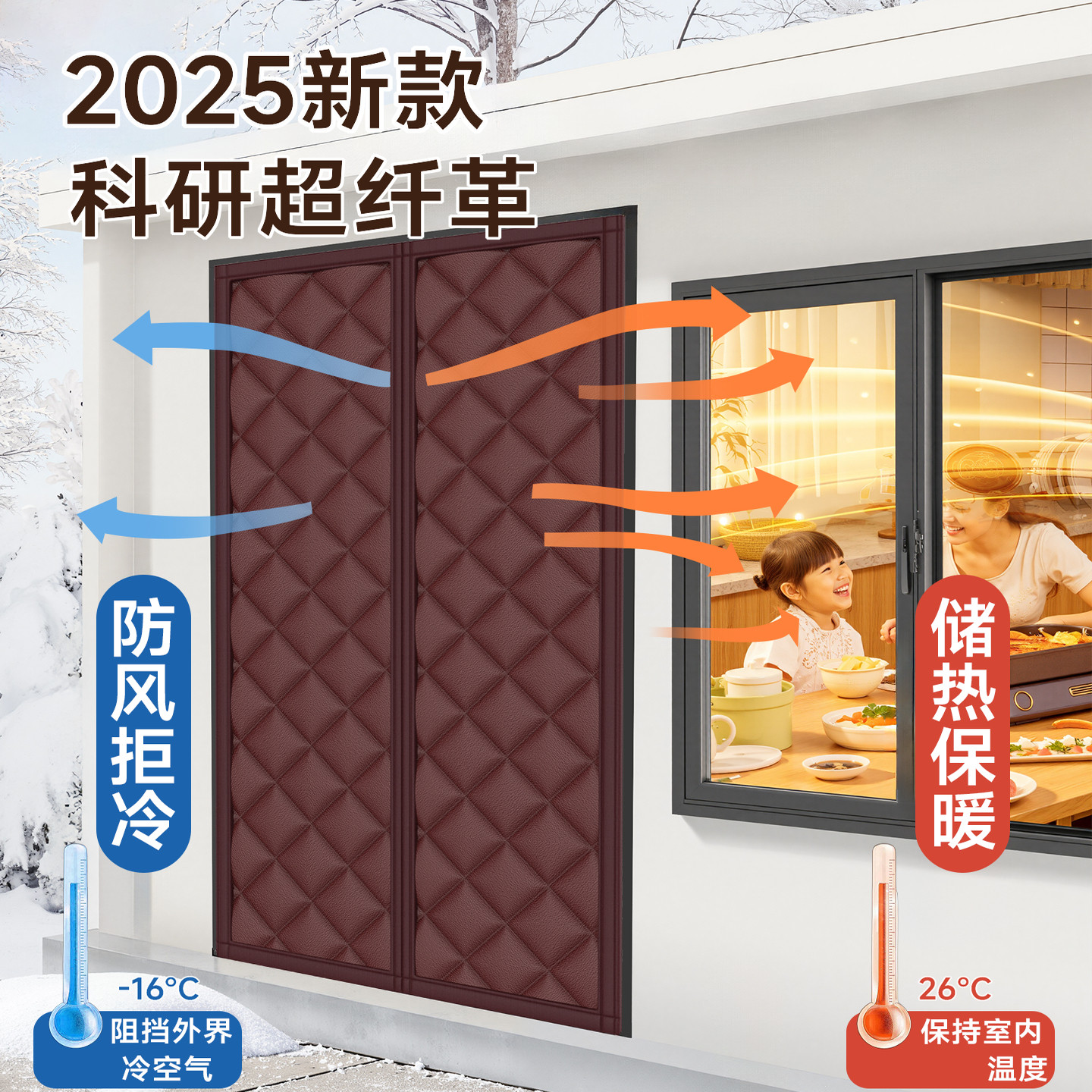 冬季保暖自吸棉门帘家用隔断魔术贴空调门帘挡风防寒隔冷热气加厚