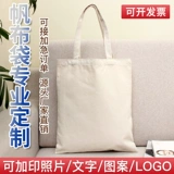 Тканевый мешок, хлопковый мешочек, портативный шоппер для путешествий, делается под заказ, с печатью вашего логотипа