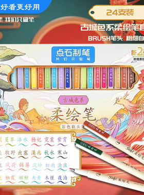 点石柔绘笔古柔绘笔古城色