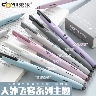 东米新款元宇宙DM864中性笔