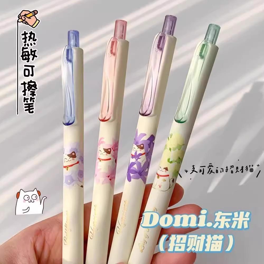 东米幸运招财猫联名按动中性笔