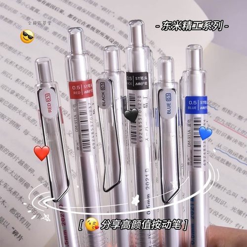 按动速干可换笔东米DM911A