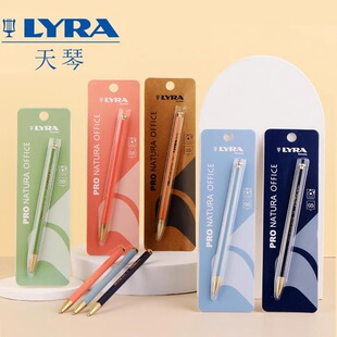 特惠 小学生奖品礼物 德国LYRA艺雅天琴自动铅笔HB原木笔杆0.5卡装