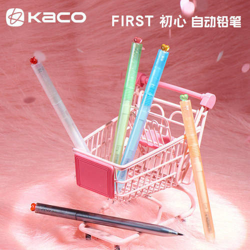 KACO初心自动铅笔旋转出芯透明笔杆不易断芯HB铅芯活动铅笔0.5mm