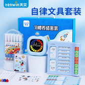 天文时间管理计时器文具礼盒套装 自律打卡器学习计划表儿童节礼物