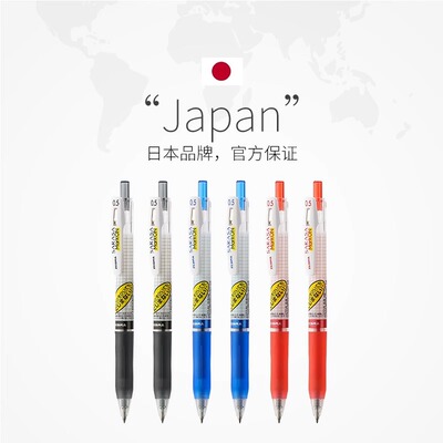 日本zebra/斑马牌J77中性笔