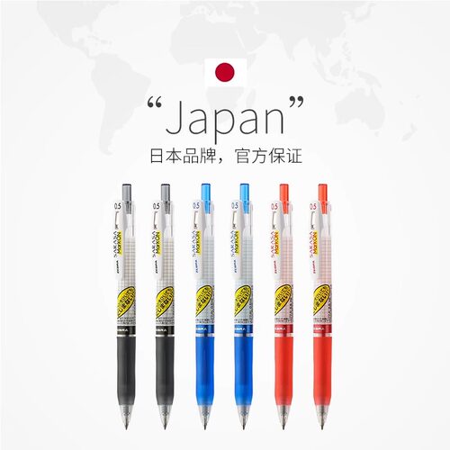 日本zebra/斑马牌J77中性笔