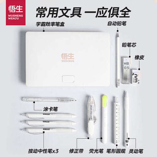 悟生学霸效率笔盒简洁高颜值黑科技文具盒中学生文具收纳盒大容量