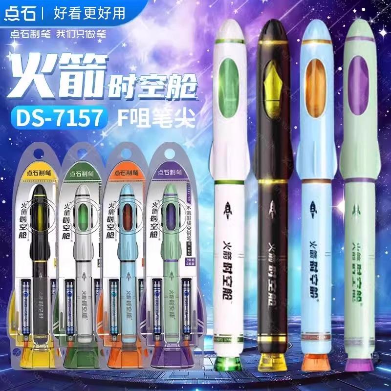 点石制笔火箭时空舱钢笔F尖小学生专用三年级书法练字可替换墨囊