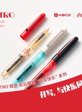 现货现发-KACO可口可乐联名钢笔锐途EF尖包尖小学生三年级练字EF