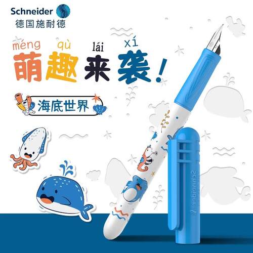 可擦墨囊三年级练字正姿德国钢笔