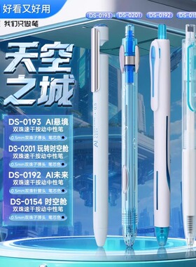 点石制笔AI悬镜按动中性笔组合黑色双珠顺滑速干学生刷题笔送笔袋