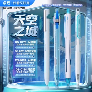 点石制笔AI悬镜按动中性笔组合黑色双珠顺滑速干学生刷题笔送笔袋