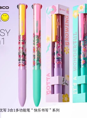 KACO 优写EASY三合一多功能笔花野花趣黑红双色笔芯0.5自动铅3合1