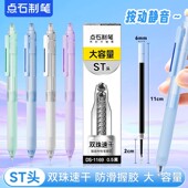 点石制笔DS 0179按动中性笔0.5黑色双珠st头速干静音顺滑刷题黑笔