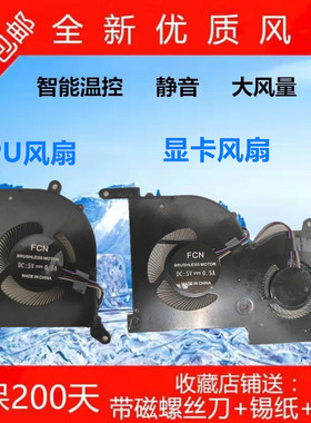 MSI/微星 绝影2 GS66 WS66 P66 MS-16V1 16V2 16V4散热风扇