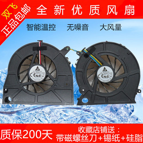 全新带温控 联想 B500 B505 B510 B50r1一体机 CPU 显卡散热风扇