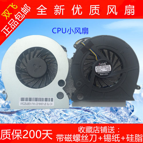 ★全新原装正品 质量保证 全国包邮 低价促销30天 只赚销量不赚钱，白菜价 欢迎前来选购 ★赠品：小十字螺丝刀+小袋液态硅脂+导热锡纸（一个淘宝ID只赠送一份）