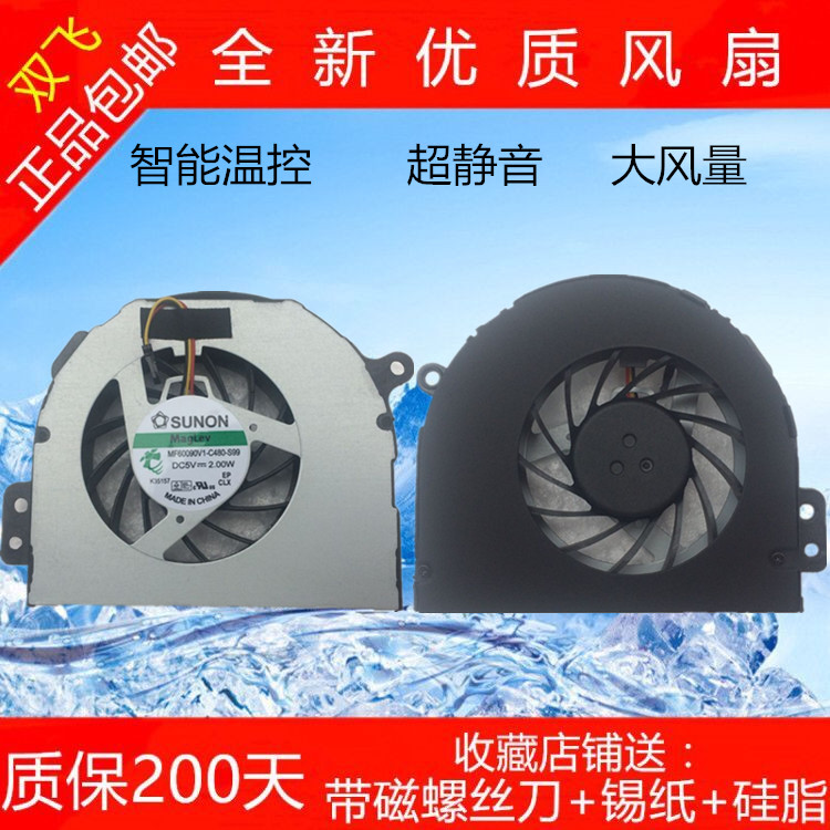 全新 戴尔 DELL 14R N4110 N4120 M411R M4110 N4410 V3450 风扇