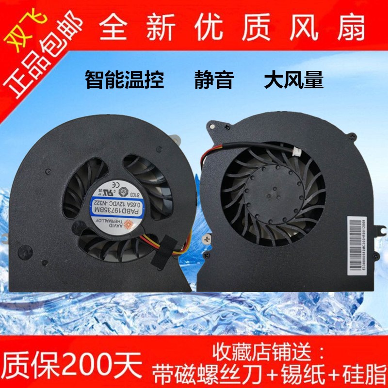 全新MSI微星GT72风扇GT72S GT72VR 6RDEQ MS-1781/1782/1785散热