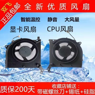 适用联想拯救者Y7000P R7000P Y7000 R7000 2021CPU显卡散热风扇