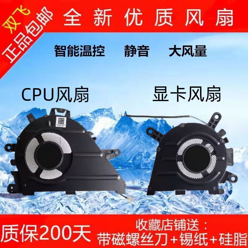 全新小米pro15 2021 XMA2009-AD AL BL EJ DB FJ笔记本散热风扇