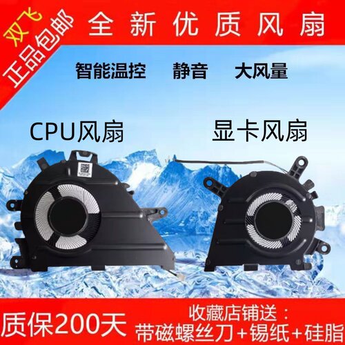 全新小米pro15 2021 XMA2009-AD AL BL EJ DB FJ笔记本散热风扇