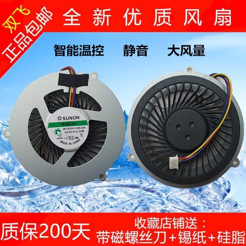 全新到货 联想Y570 Y570N Y570P Y570NT Y570A笔记本电脑 CPU风扇