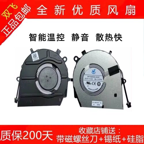 适用戴尔Vostro 5501 5502 5508 5509 7405 5406 5400 P129G风扇