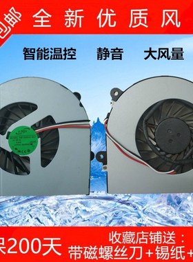 神舟HASEE战神 K750S-i7 D1 K650S-i7 D1 K650E K650C-i7 D1风扇