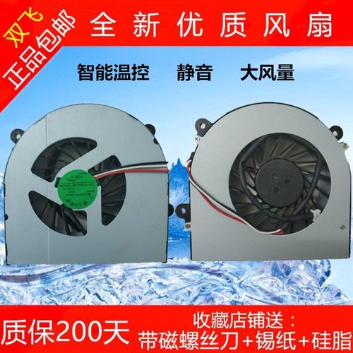 神舟HASEE战神 K750S-i7 D1 K650S-i7 D1 K650E K650C-i7 D1风扇