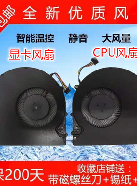 小米笔记本PRO15.6 181501 171502 171501-01 AD AL AQ AK风扇