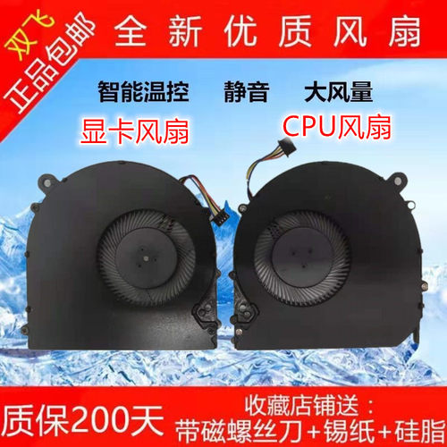 适用 小米笔记本15.6 PRO风扇PRO 15.6 Xiaomi CPU显卡散热风扇