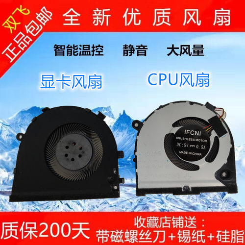 Dell/戴尔 G3系列 G3-3579 G3-3578 风扇笔记本散热CPU显卡风扇