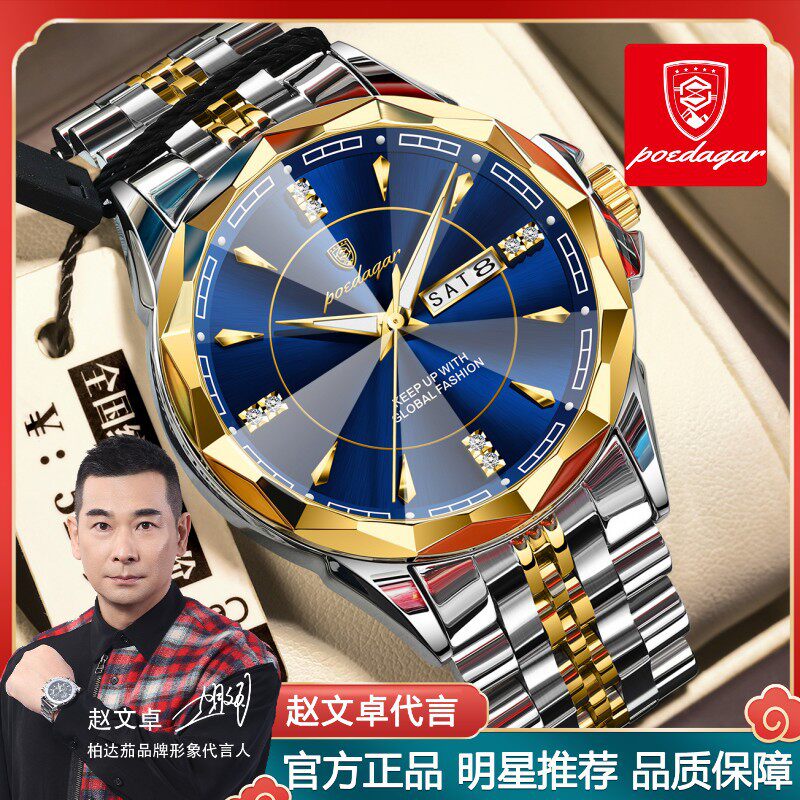 瑞士品牌新款潮流男士手表夜光防水日历石英腕表Men's wristwatch