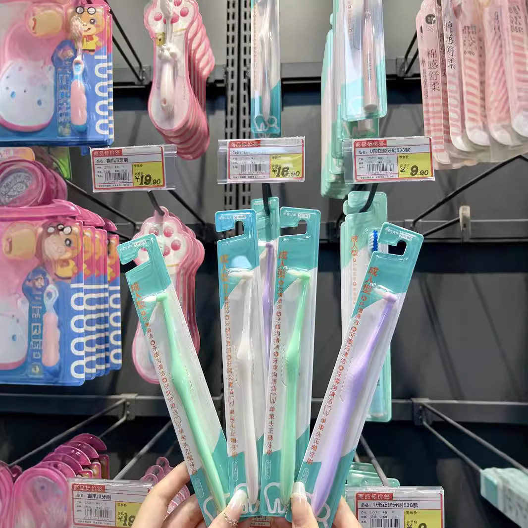 尖头单束刷牙缝矫正小头成人牙刷牙套专用智齿窝沟清洁正畸种植