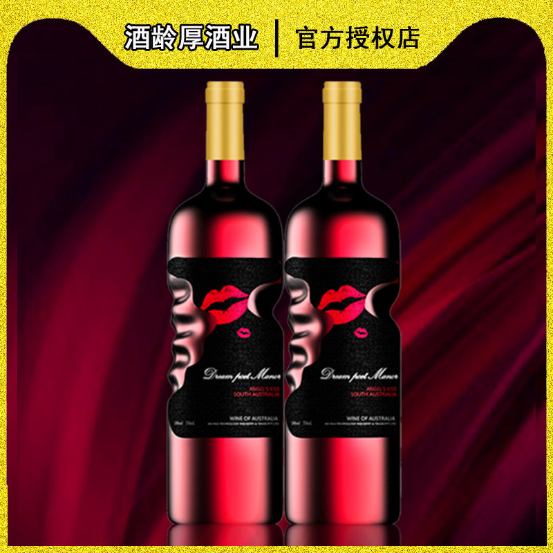 天使之吻干红葡萄酒14度法国进口高度红酒整箱双支礼盒装过年送礼