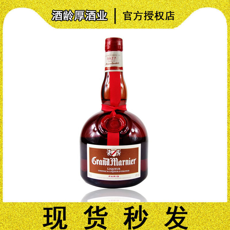 柑曼怡柑橘味力娇酒50ml/700mlgrand marnier金万利香橙味利口酒