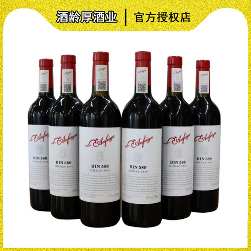 澳洲原装进口BIN589西拉干红葡萄酒稀有14.5度750ml6瓶装