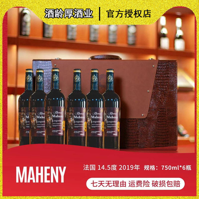马轩尼女神干红葡萄酒750ml*6瓶 高端鳄鱼纹皮箱