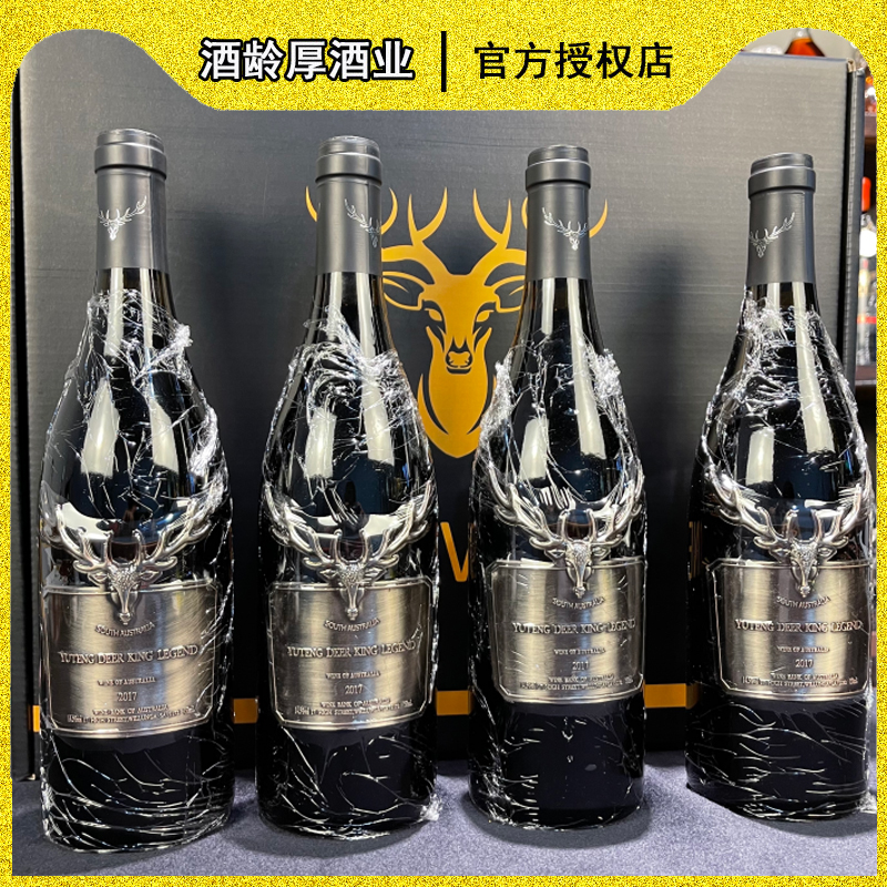 澳洲进口鹿王干红葡萄酒 4支手提礼盒送礼14.5vol