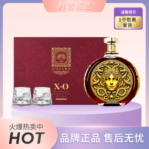 歌汀堡·美杜莎蛇年纪念版XO白兰地礼盒装