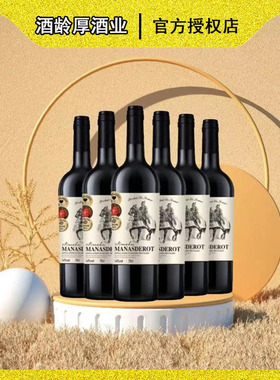 蒙纳斯德尼姆丘干红葡萄酒750ml6支整箱正品进口干红葡萄酒14度