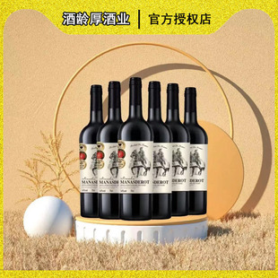蒙纳斯德尼姆丘干红葡萄酒750ml6支整箱正品 进口干红葡萄酒14度