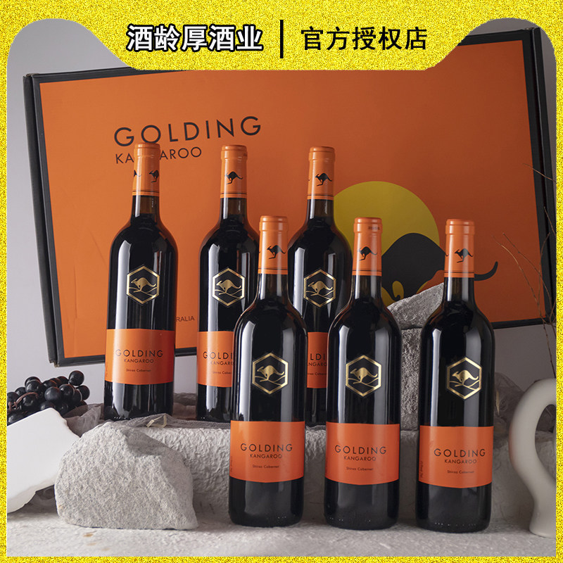 澳洲原瓶进口高庭袋鼠12.5度干红葡萄酒750ML*6