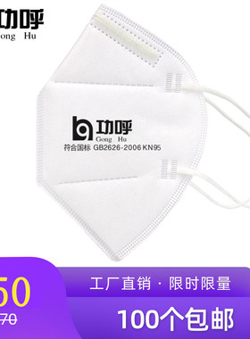 防尘口罩工业粉尘一次性透气白色