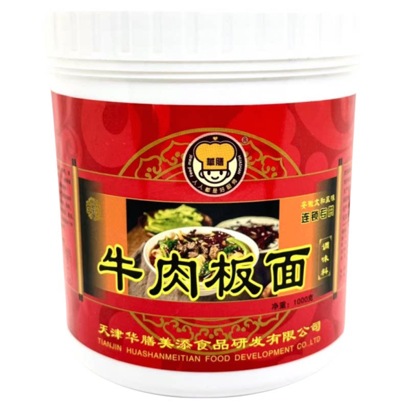 华膳牛肉板面正宗安徽牛肉板面牛杂面牛肉面酱卤牛肉牛肉风味美食