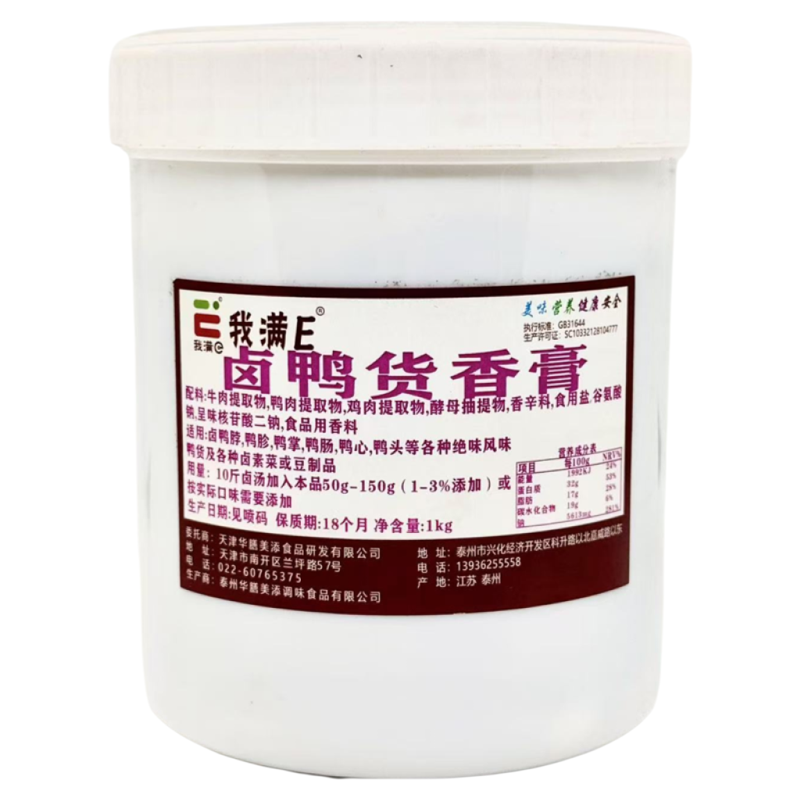 卤鸭货香膏(适用卤鸭脖,鸭胗,鸭掌,鸭心,鸭头等各种绝味风味),粮油调味/速食/干货/烘焙,复合调味汁/冷泡汁/糟卤类,淘宝优惠券,粉丝福利购,淘宝优惠卷